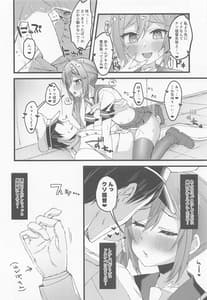Page 9: 008.jpg | Akebono ni Saimin Kakete Mita | View Page!