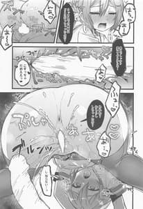 Page 12: 011.jpg | Akebono ni Saimin Kakete Mita | View Page!