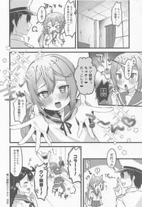 Page 15: 014.jpg | Akebono ni Saimin Kakete Mita | View Page!