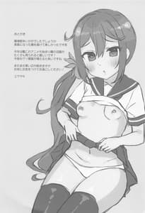 Page 16: 015.jpg | Akebono ni Saimin Kakete Mita | View Page!