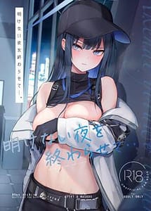 Read Akenai Yoru wo Owarasete