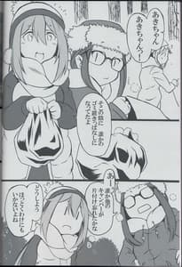 Page 3: 002.jpg | Aki-Chan is a Girl Right! | View Page!