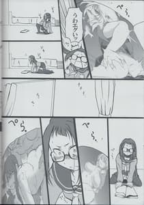 Page 7: 006.jpg | Aki-Chan is a Girl Right! | View Page!