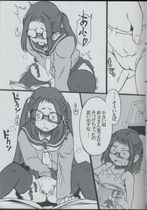 Page 8: 007.jpg | Aki-Chan is a Girl Right! | View Page!