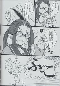 Page 11: 010.jpg | Aki-Chan is a Girl Right! | View Page!