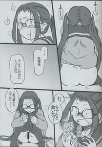 Page 12: 011.jpg | Aki-Chan is a Girl Right! | View Page!