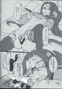 Page 15: 014.jpg | Aki-Chan is a Girl Right! | View Page!