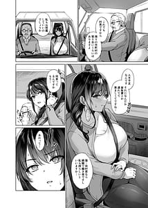 Page 6: 005.jpg | Aki Inaka Kaeri no Otetsudai | View Page!