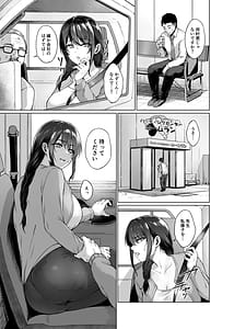 Page 7: 006.jpg | Aki Inaka Kaeri no Otetsudai | View Page!