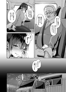 Page 8: 007.jpg | Aki Inaka Kaeri no Otetsudai | View Page!