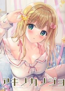 Read Aki no Kanojo