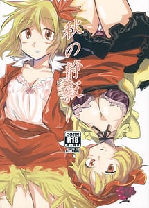 Read Aki no Seijaku ni with English Translation