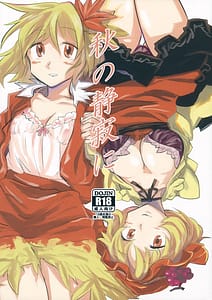 Page 1: 000.jpg | Aki no Seijaku ni | View Page!