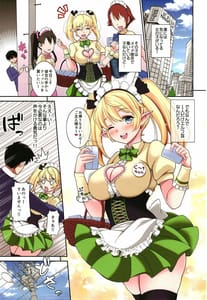 Page 3: 002.jpg | Akiba-kei Maid Elf no Kuu-chan | View Page!