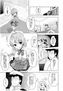 Page 2: 001.jpg | Akigumo Sensei Otsukaresama Desu | View Page!