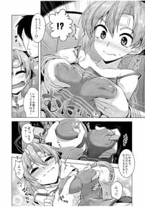 Page 5: 004.jpg | Akigumo Sensei Otsukaresama Desu | View Page!