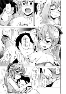 Page 8: 007.jpg | Akigumo Sensei Otsukaresama Desu | View Page!