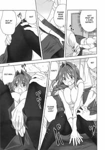 Page 14: 013.jpg | Akiko-san to Issho 23 | View Page!