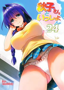 Read Akiko-san to Issho 24 with English Translation