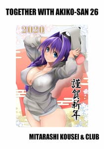 Page 2: 001.jpg | Akiko-san to Issho 26 | View Page!