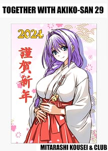 Page 3: 002.jpg | Akiko-san to Issho 29 | View Page!