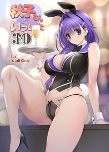 Read Akiko-san to Issho 30 with English Translation