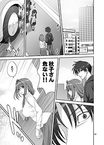 Page 2: 001.jpg | Akiko-san to Issho 31 | View Page!