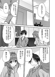 Page 4: 003.jpg | Akiko-san to Issho 31 | View Page!