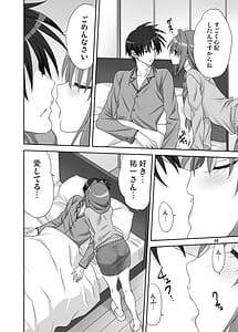 Page 5: 004.jpg | Akiko-san to Issho 31 | View Page!