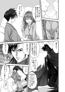 Page 6: 005.jpg | Akiko-san to Issho 31 | View Page!