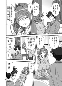 Page 7: 006.jpg | Akiko-san to Issho 31 | View Page!