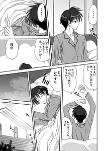 Page 8: 007.jpg | Akiko-san to Issho 31 | View Page!