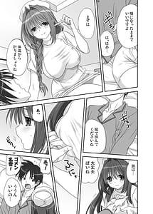 Page 10: 009.jpg | Akiko-san to Issho 31 | View Page!