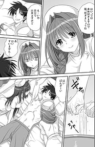 Page 12: 011.jpg | Akiko-san to Issho 31 | View Page!