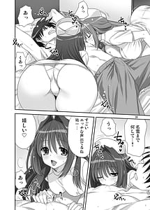 Page 15: 014.jpg | Akiko-san to Issho 31 | View Page!