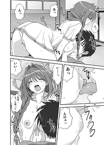 Page 7: 006.jpg | Akiko-san to Issho 32 | View Page!