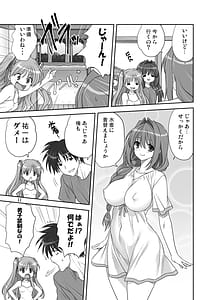 Page 10: 009.jpg | Akiko-san to Issho 32 | View Page!