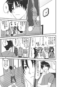 Page 14: 013.jpg | Akiko-san to Issho 32 | View Page!