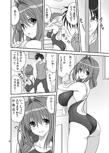 Page 15: 014.jpg | Akiko-san to Issho 32 | View Page!