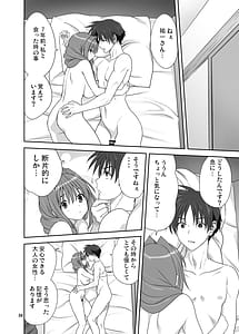 Page 5: 004.jpg | Akiko-san to Issho 33 | View Page!