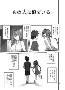 Page 8: 007.jpg | Akiko-san to Issho 33 | View Page!