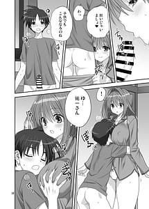 Page 15: 014.jpg | Akiko-san to Issho 33 | View Page!