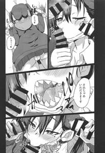 Page 5: 004.jpg | Akira-chan no Nama Satsuei | View Page!