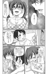 Page 11: 010.jpg | Akira-chan no Nama Satsuei | View Page!