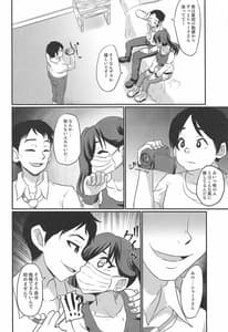 Page 13: 012.jpg | Akira-chan no Nama Satsuei | View Page!