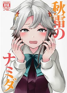 Read Akishimo no Mida