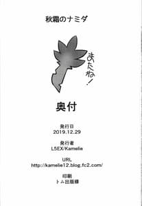 Page 16: 015.jpg | Akishimo no Mida | View Page!