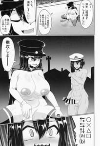 Page 4: 003.jpg | Akitsu Maru to Yoru no Soto de Suru Hon | View Page!