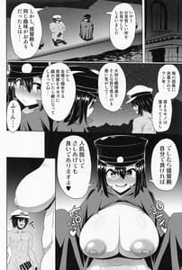 Page 5: 004.jpg | Akitsu Maru to Yoru no Soto de Suru Hon | View Page!