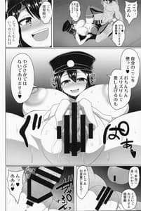 Page 7: 006.jpg | Akitsu Maru to Yoru no Soto de Suru Hon | View Page!